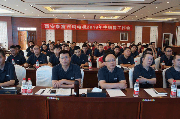 西安泰富西瑪電機(jī)追趕超越再出發(fā)，凝心聚力創(chuàng)佳績！